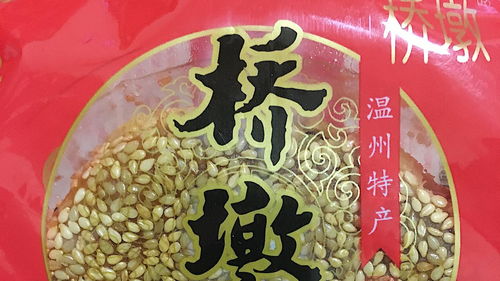 溫州特產(chǎn)橋墩 月餅